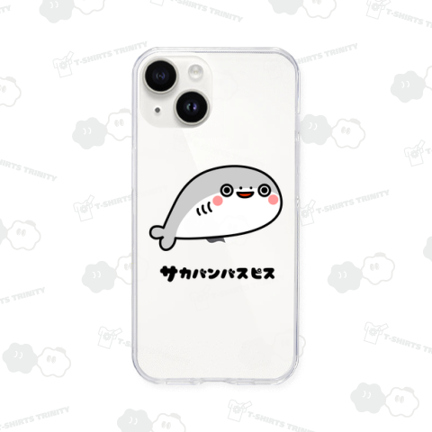 サカバンバスピスのんびりまったり