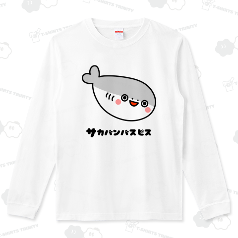 サカバンバスピスゆっくりゆらゆら