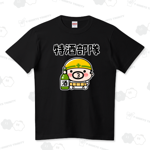 特酒部隊おやじ君