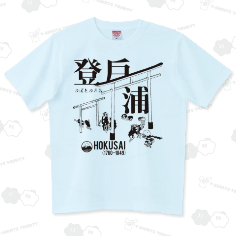 富嶽三十六景 登戶浦