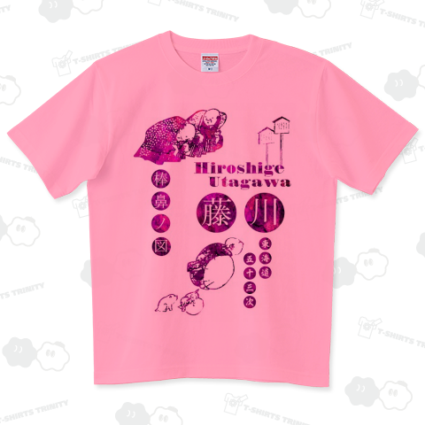 東海道五十三次 藤川 ハイグレードTシャツ(6.2オンス)