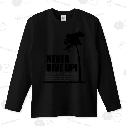 ネバーギブアップ!2014