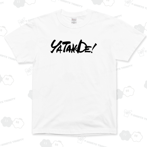 やったんで!yatande!