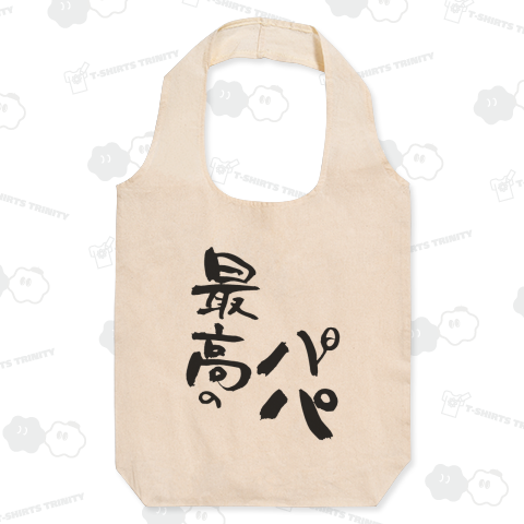 最高のパパ2024‐1