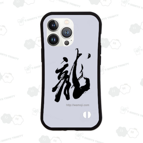 和文字書「龍」黒文字 iPhone13Pro グリップケース