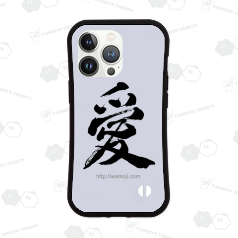 和文字書「愛」黒文字 iPhone13Pro グリップケース