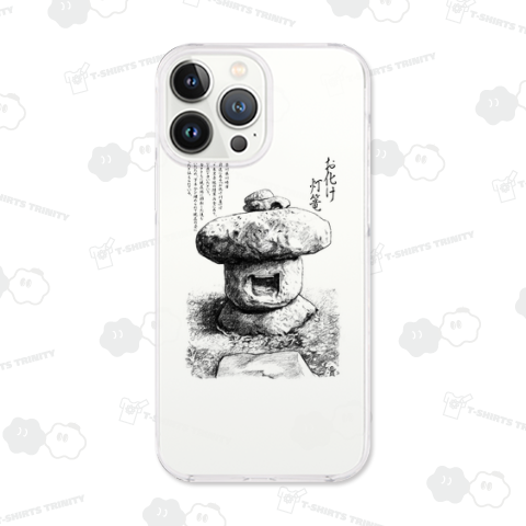 お化け灯篭 ~宮前区七不思議~