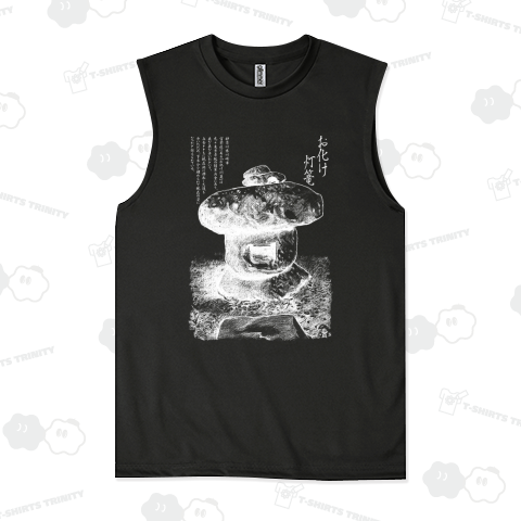 お化け灯篭 ~宮前区七不思議~(白黒逆転Ver)