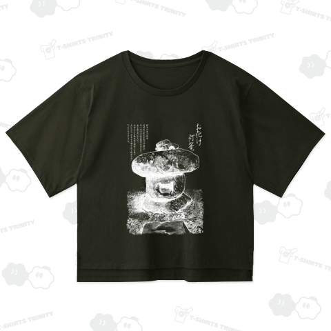 お化け灯篭 ～宮前区七不思議～(白黒逆転Ver)