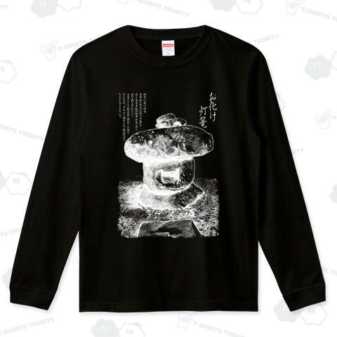 お化け灯篭 ~宮前区七不思議~(白黒逆転Ver)