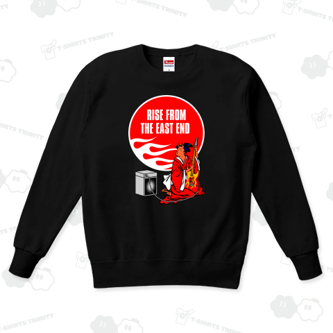 東の果てより昇る