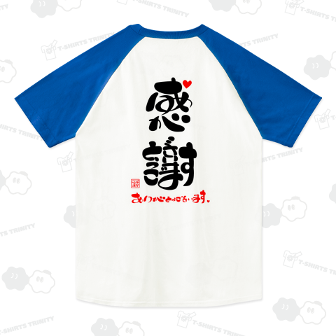 感謝·ありがとうございます筆文字(丸) ポストカード | Zazzle.co.jp