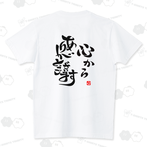 心からありがとうございます2