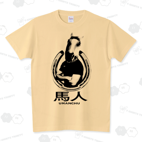 馬人 うまんちゅ umanchu
