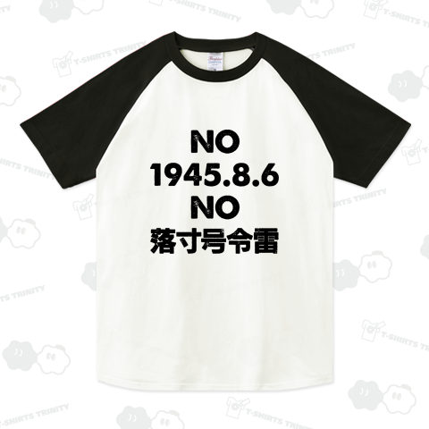 NO 1945.8.6 NO 落寸号令雷 Black