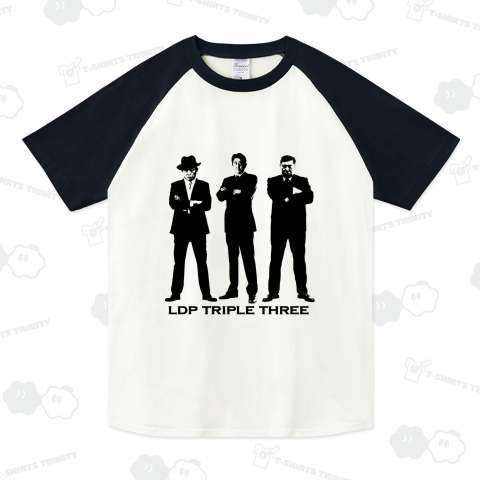 政界のトリプルスリー LDP自民党