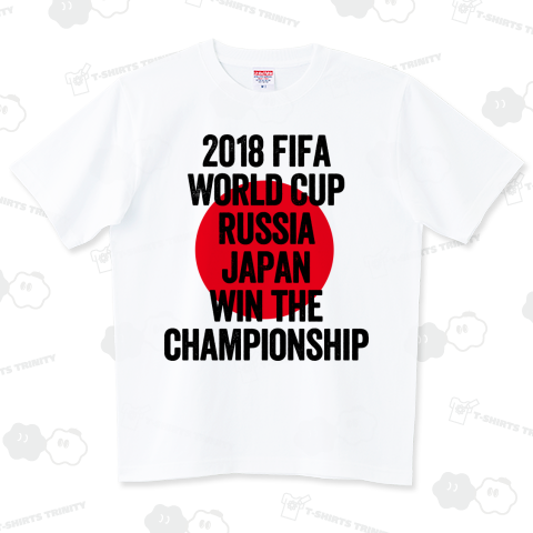 【応援Tシャツ】先走りデザイン!ロシアW杯日本優勝 designB