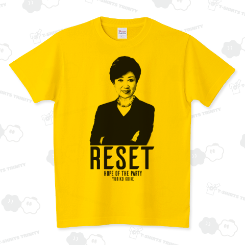 希望の党 小池百合子 リセット