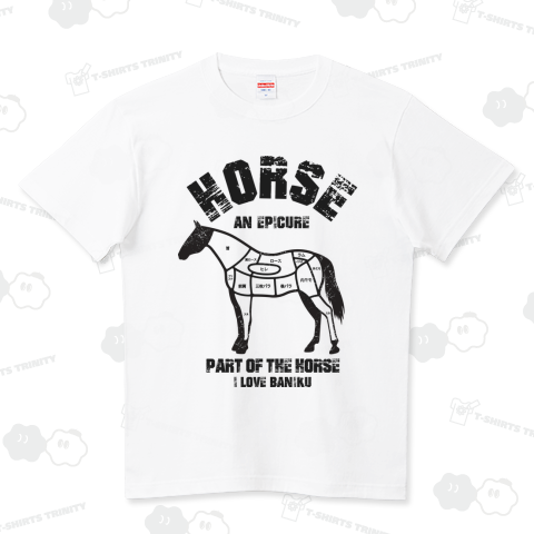 I LOVE 馬肉!馬の部位 ヴィンテージstyle