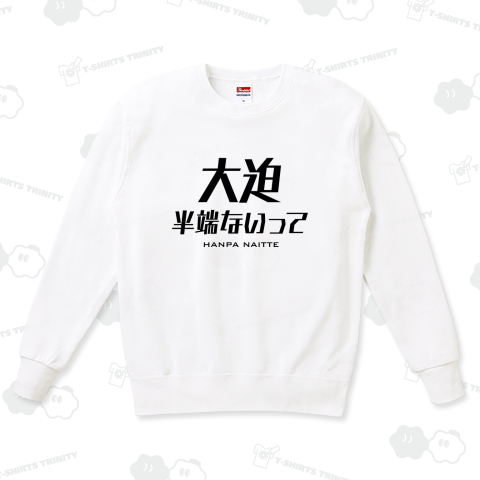 【名前が変更できる特殊デザイン】大迫半端ないって