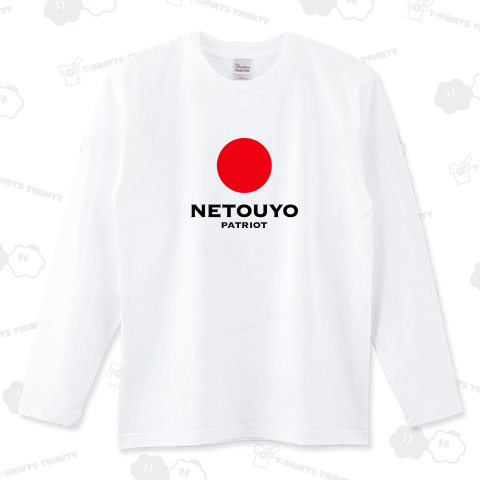 【愛国者=ネトウヨならば私もネトウヨ?】自らネトウヨ認定Tシャツ
