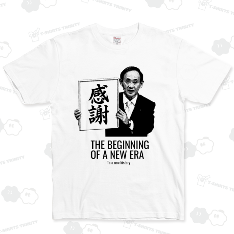 【新元号発表】カスタマイズできる菅義偉 新元号Design