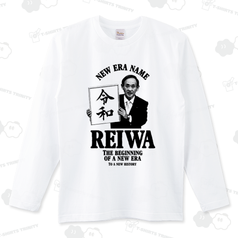 新元号「令和」 菅義偉官房長官 cool Design A