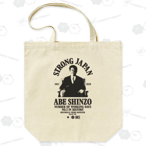 ありがとう安倍晋三総理大臣 ありがとう安倍内閣 Cool Design