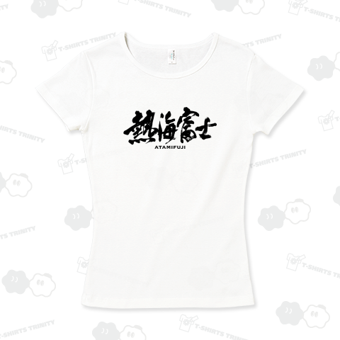 熱海富士 筆文字 Cool Design