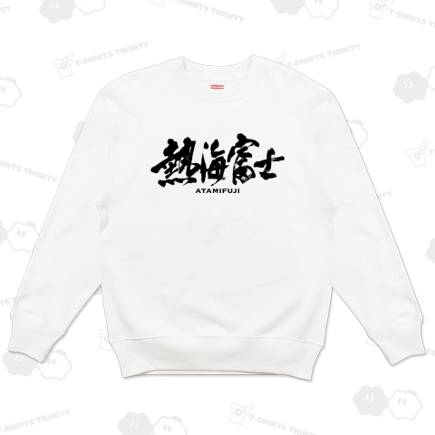 熱海富士 筆文字 Cool Design