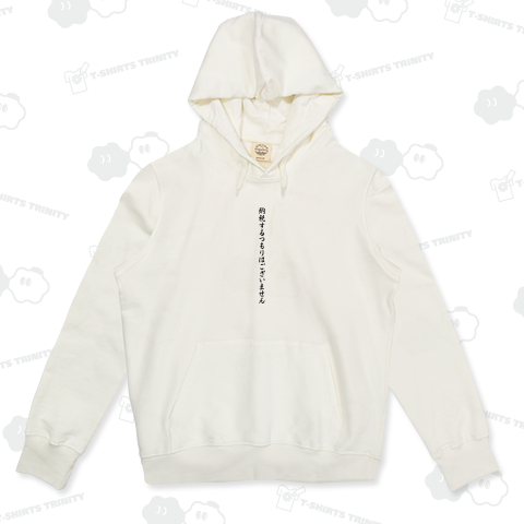 納税するつもりはございません Black design