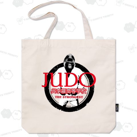 【カスタマイズ専用】柔道チーム ゴリラデザイン -gorilla deisgn-