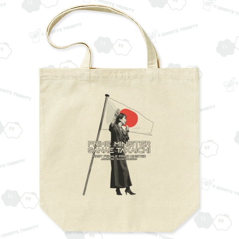 【女性初の首相】高市早苗総理大臣 WHITE TEXT Ver.