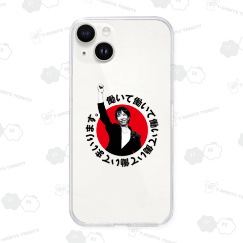 【新語・流行語大賞】高市早苗総理大臣「働いて働いて働いて働いて働いてまいります」cool design 日本語ver