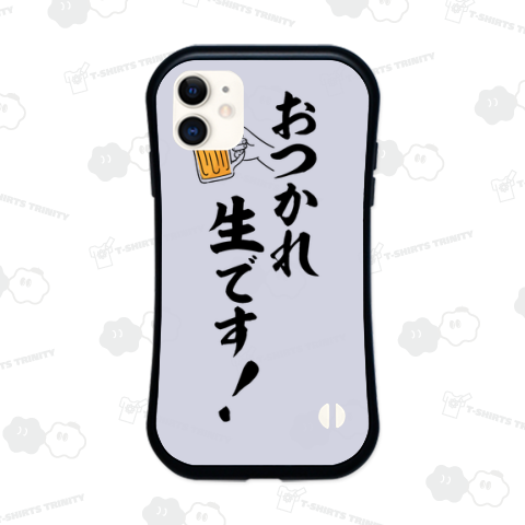 おつかれ生です! イラストありバージョン