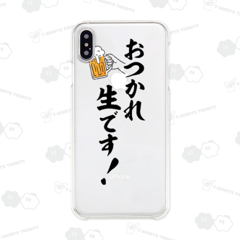 おつかれ生です! イラストありバージョン