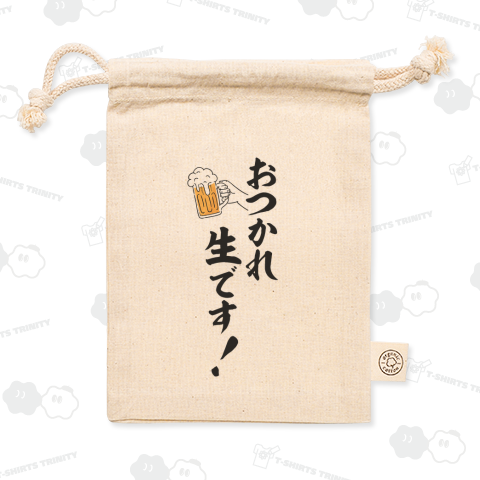 おつかれ生です! イラストありバージョン