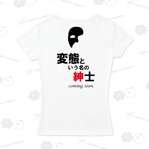 変態という名の紳士