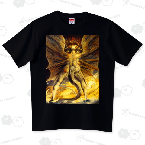 ウィリアム・ブレイク「大いなる赤い龍」【西洋 絵画 アート 美術 Tシャツ】