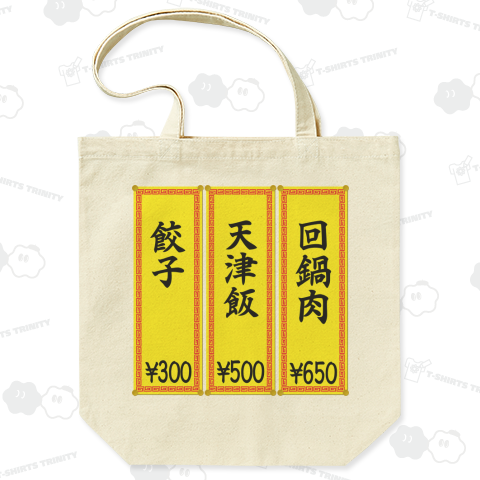 中華メニュー テンプレート