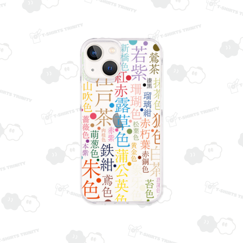 和の色名 レイアウト