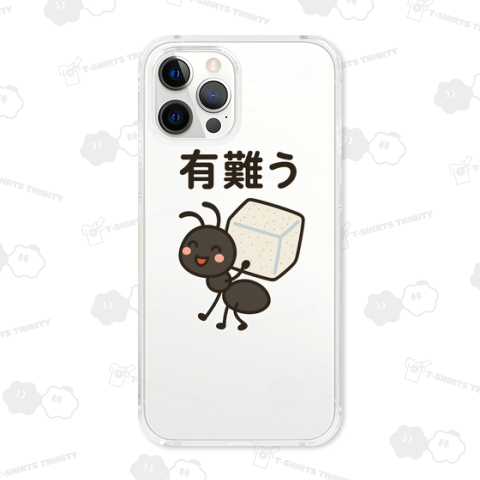 ありが糖アリ