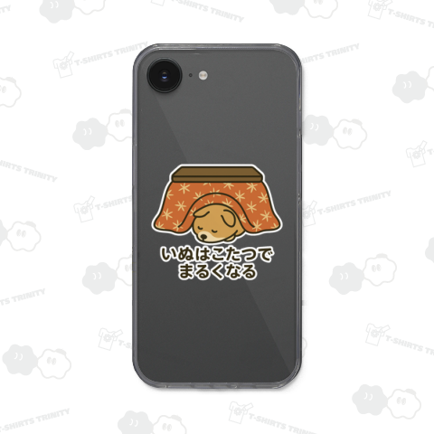 犬はこたつでまるくなる。