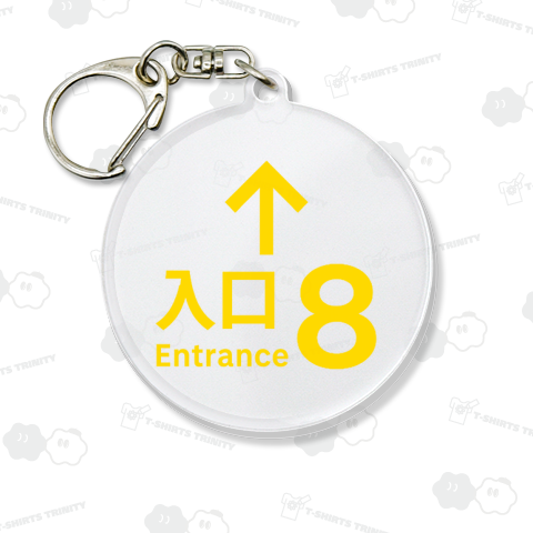 8番入口(文字イエロー)
