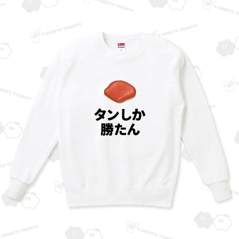 タンこそ正義!推しタンイラスト