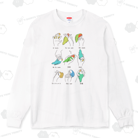 噛まれかた一覧表