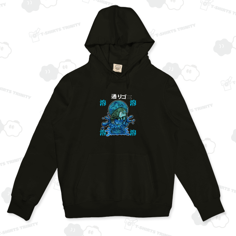 吐きだめのゴミ