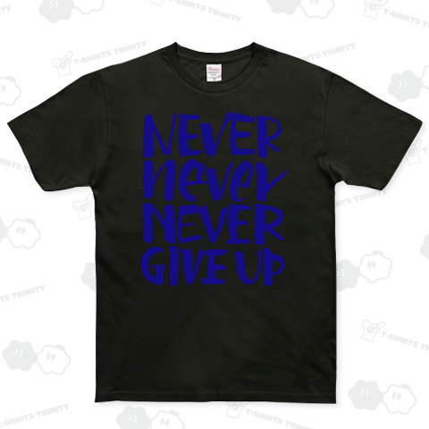 ネヴァーギブアップ NEVER GIVE UP 紺色バージョン