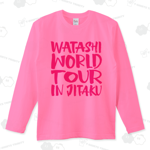 私ワールドツアーin自宅 WATASHI WORLD TOUR IN JITAKU ピンクバージョン