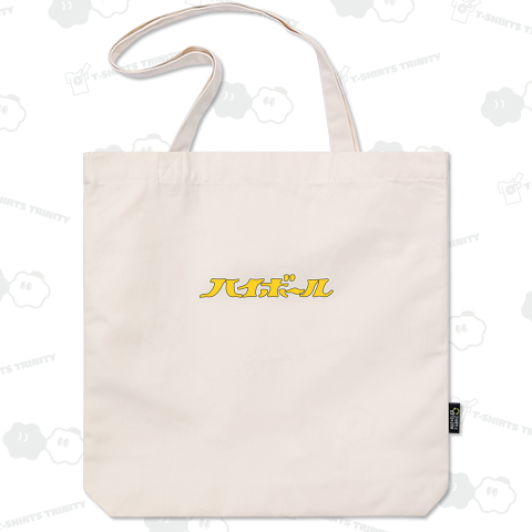 ハイボール 黄黒ロゴ